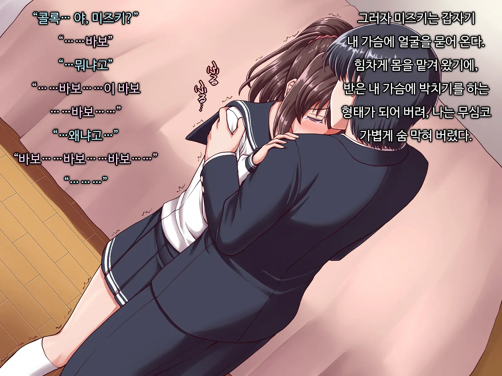 Ore Ni Hajimete Kanojo Ga Dekita Node, Osananajimi De Sex No Renshuu O Shiteoku Koto Ni Suru.